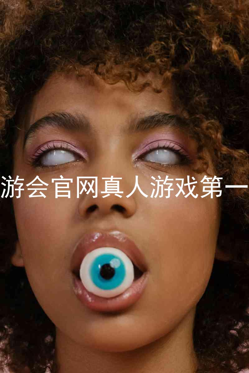 j9九游会官网真人游戏第一品牌